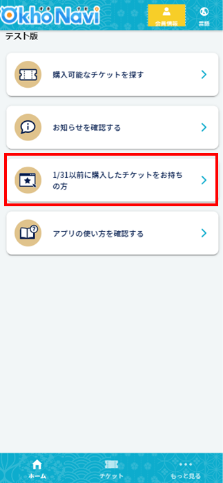 okhoNavi.png