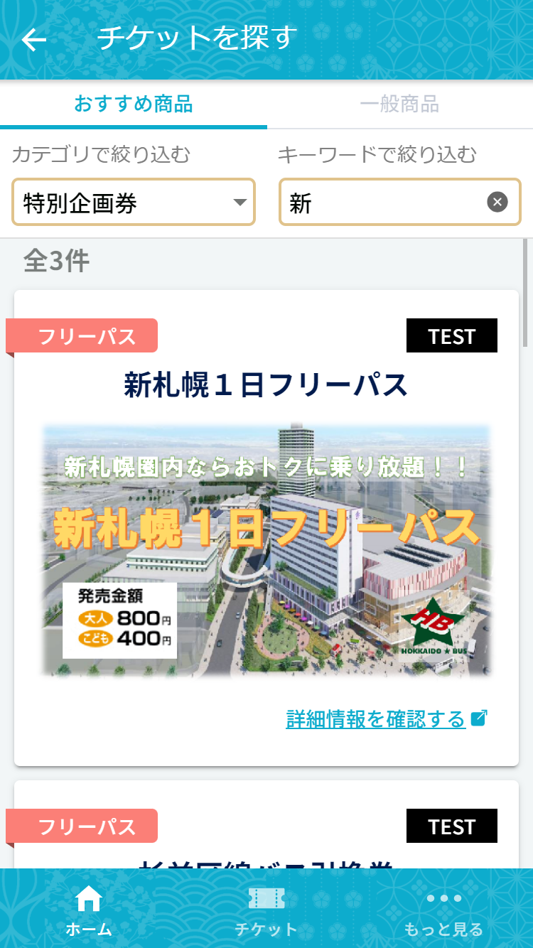 ionic.dev5.altair.ninja_tabs_home(iPhone SE) (78).png