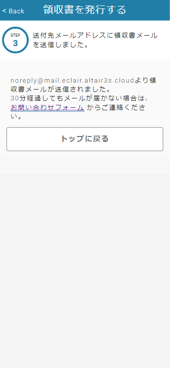 Receipt-3.png