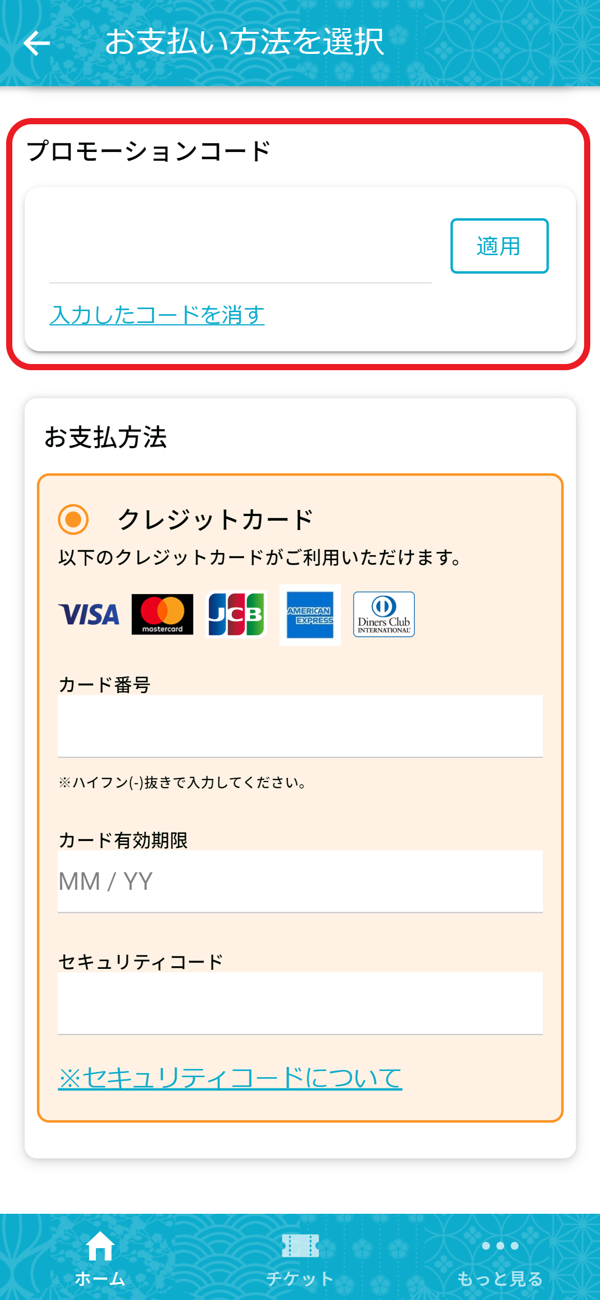 cs.tokachiobihiro-busticket.jp_tabs_home(iPhone 12 Pro) (8).png