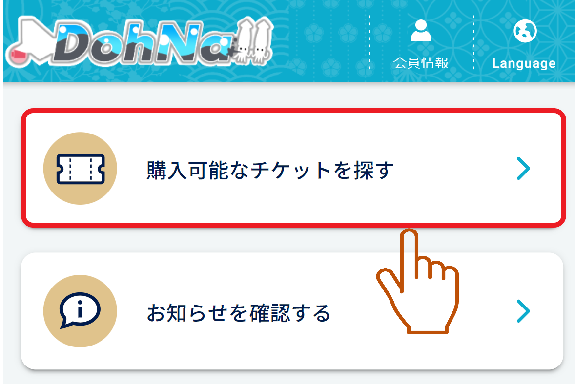 sp.cstm.dohna.jp_tabs_home(iPhone 12 Pro) - 2023-12-07T111350.726.png