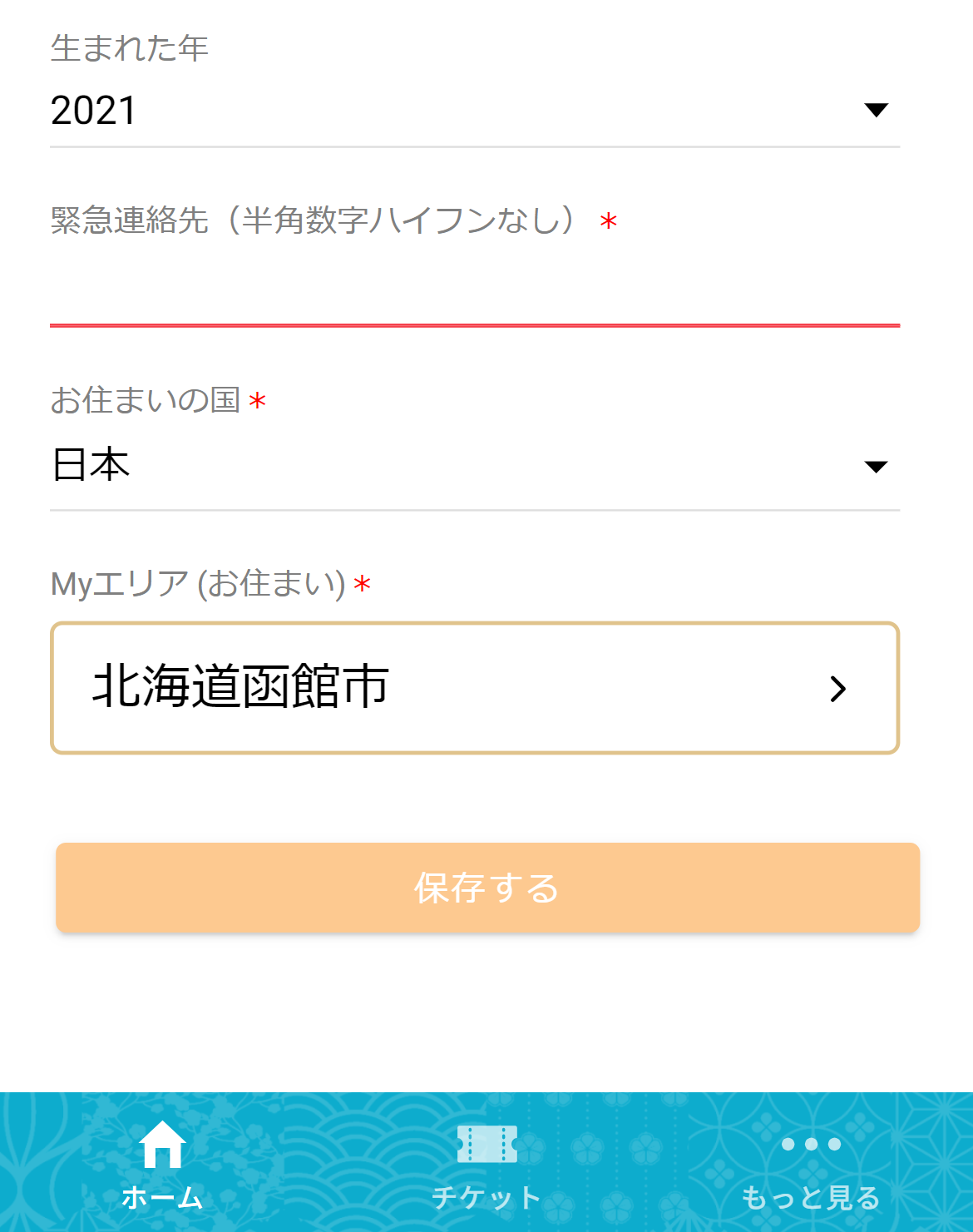 sp.cstm.dohna.jp_tabs_home(iPhone 12 Pro) (100).png