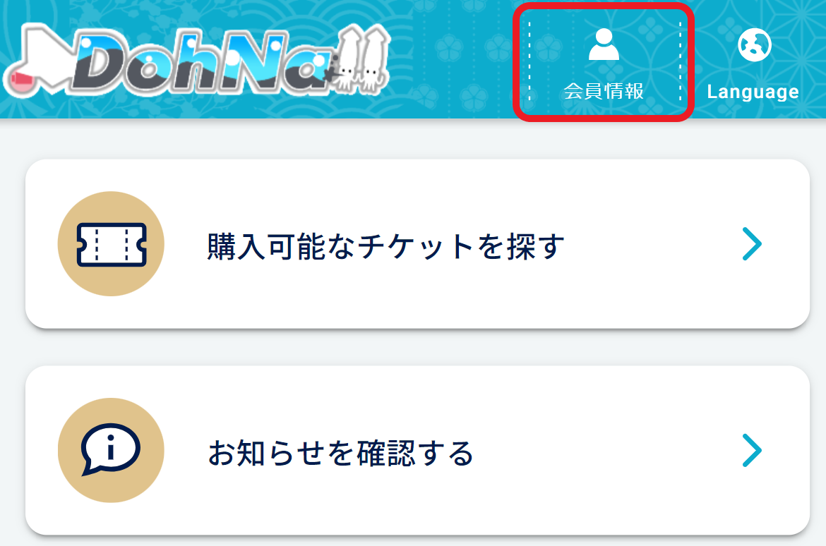 sp.cstm.dohna.jp_tabs_home(iPhone 12 Pro) - 2023-12-07T110824.682.png