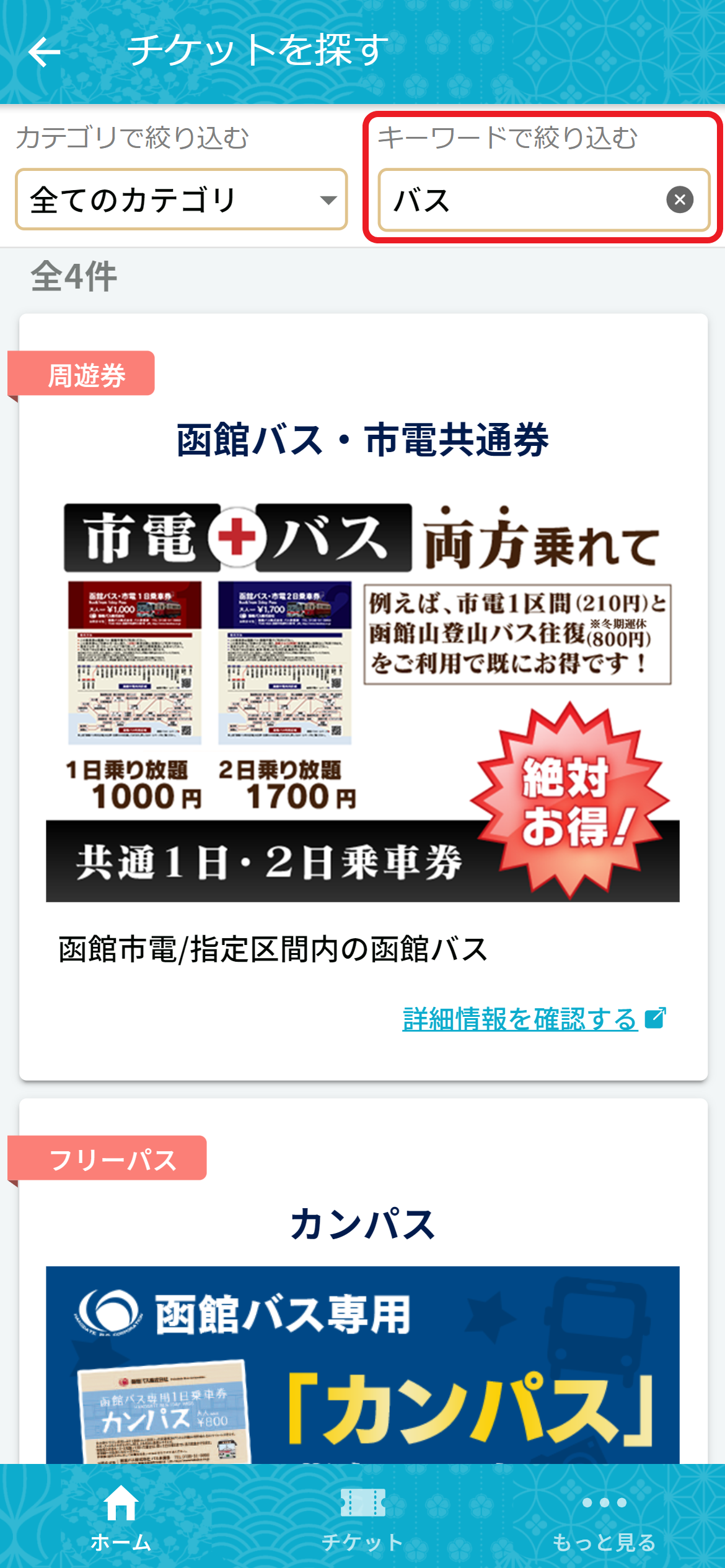 sp.cstm.dohna.jp_tabs_home(iPhone 12 Pro) - 2023-12-07T112257.809.png