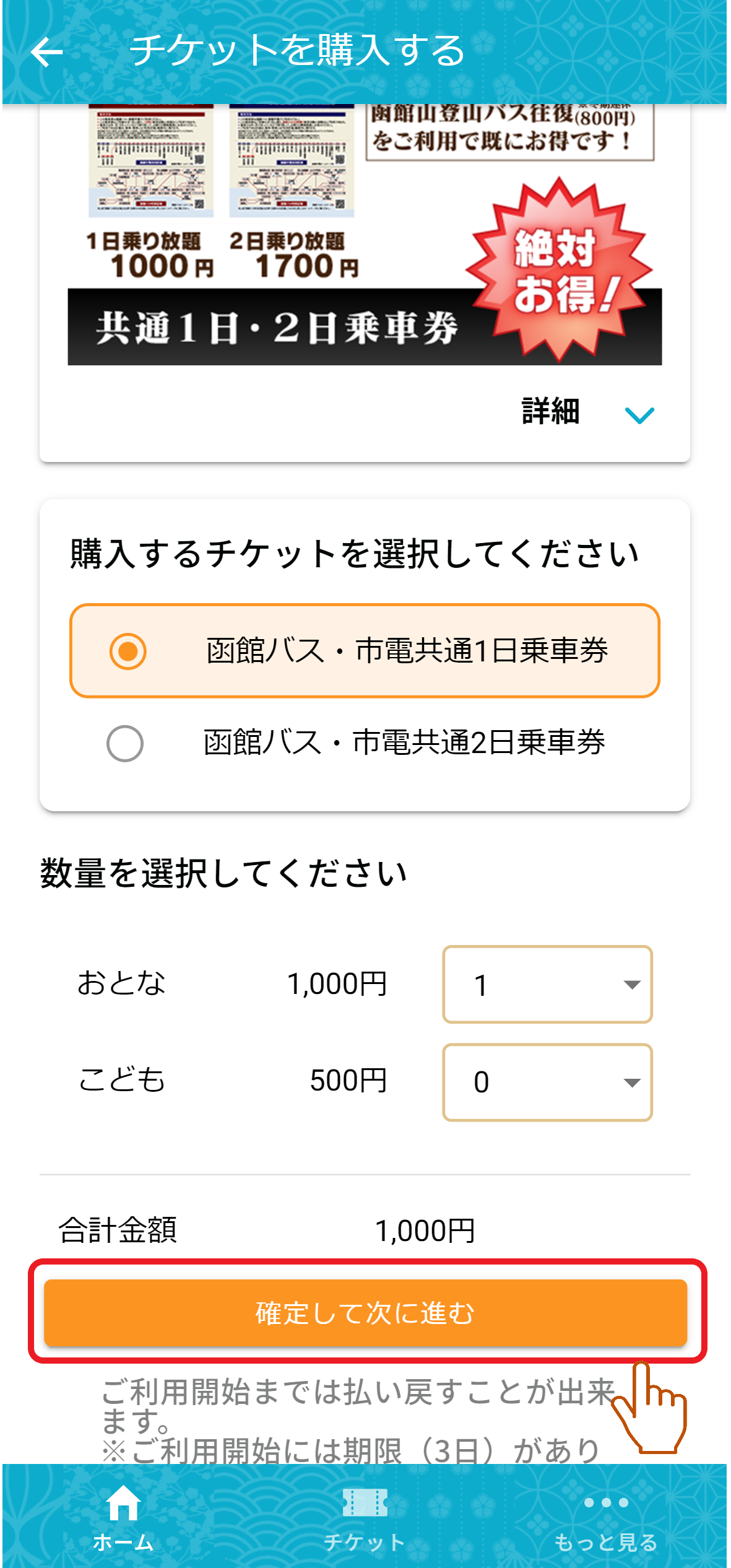 sp.cstm.dohna.jp_tabs_home(iPhone 12 Pro) - 2023-12-07T112539.681.png