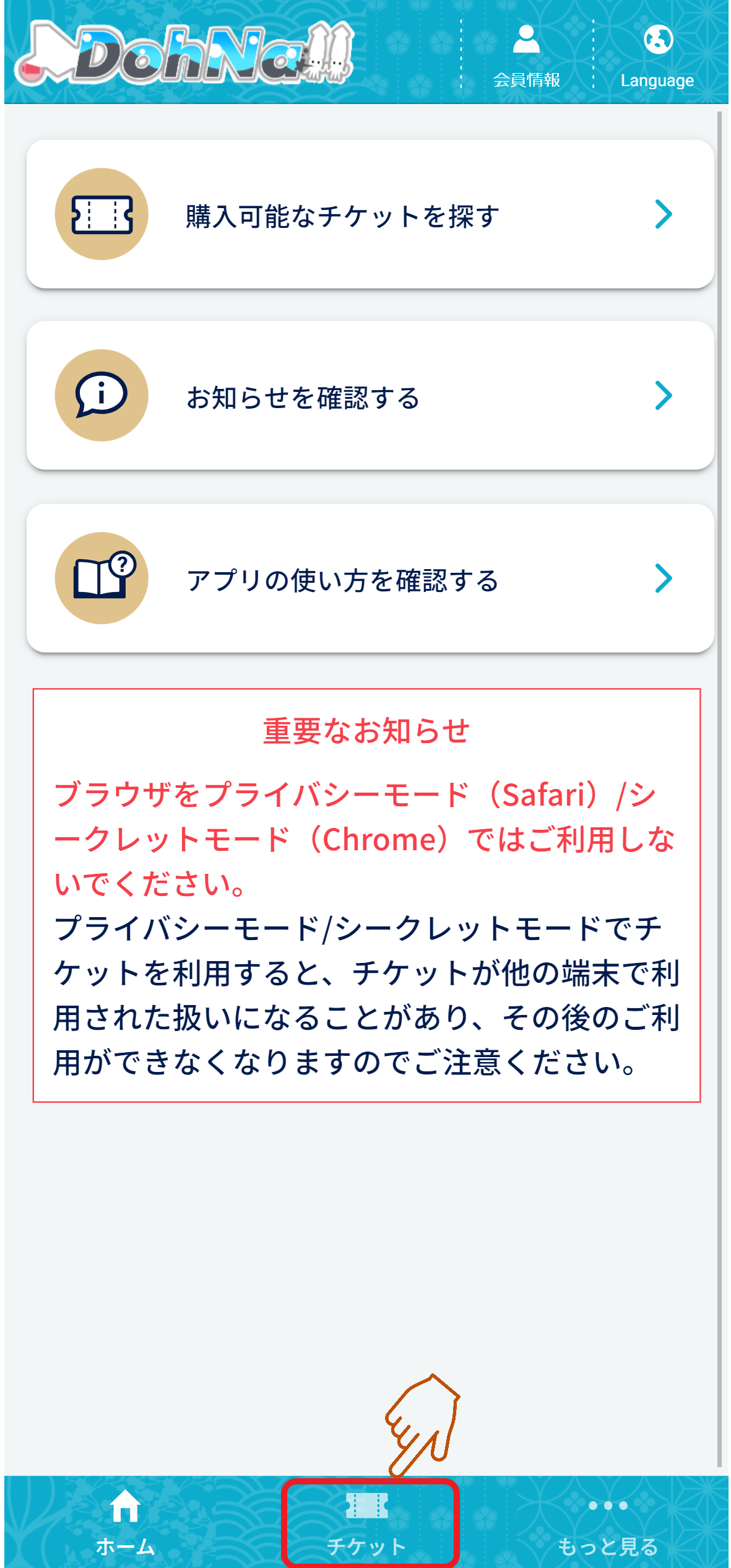 sp.cstm.dohna.jp_tabs_home(iPhone 12 Pro) - 2023-12-07T114643.000.png