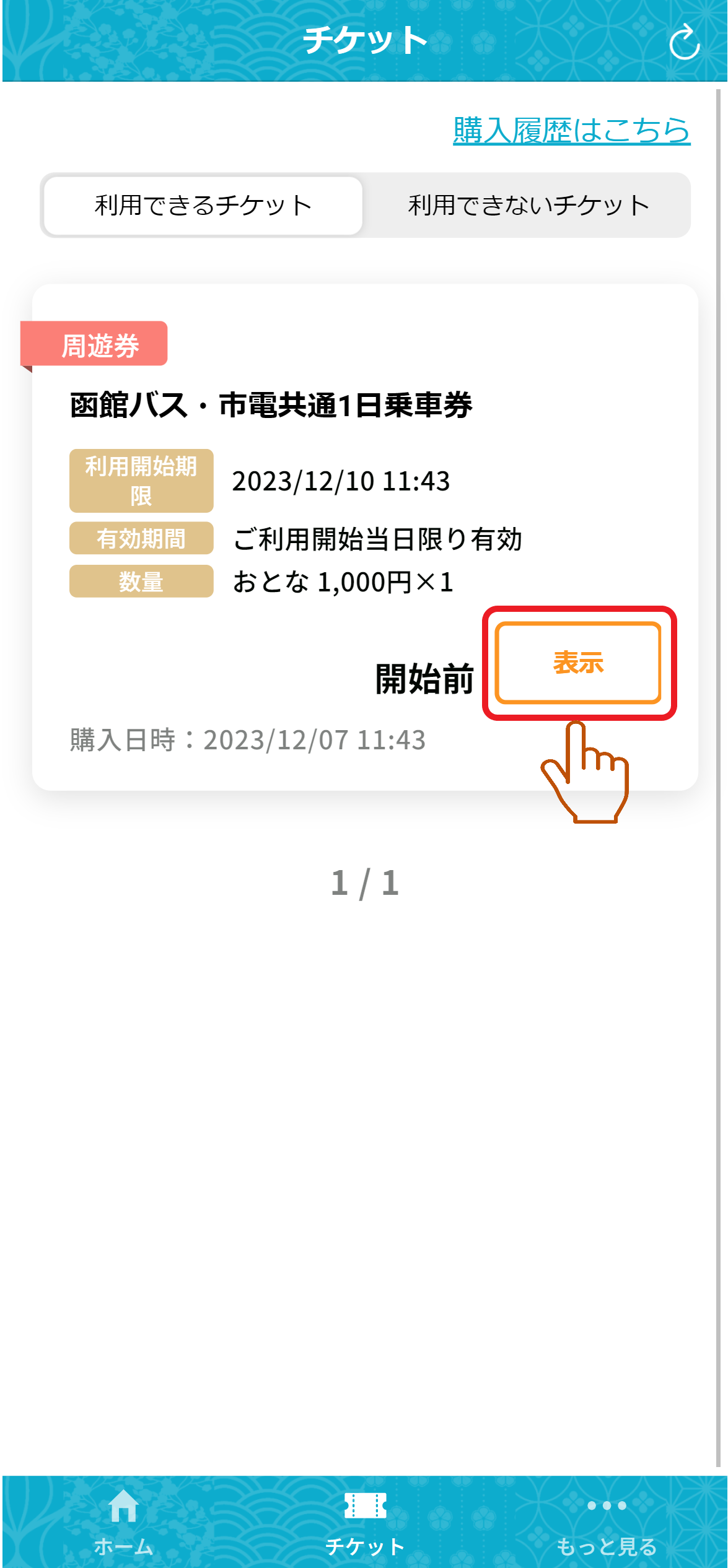 sp.cstm.dohna.jp_tabs_home(iPhone 12 Pro) - 2023-12-07T115503.710.png