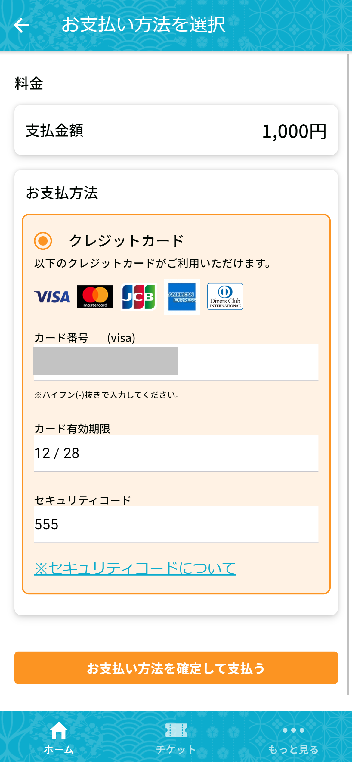 sp.cstm.dohna.jp_tabs_home(iPhone 12 Pro) - 2023-12-07T113844.198.png