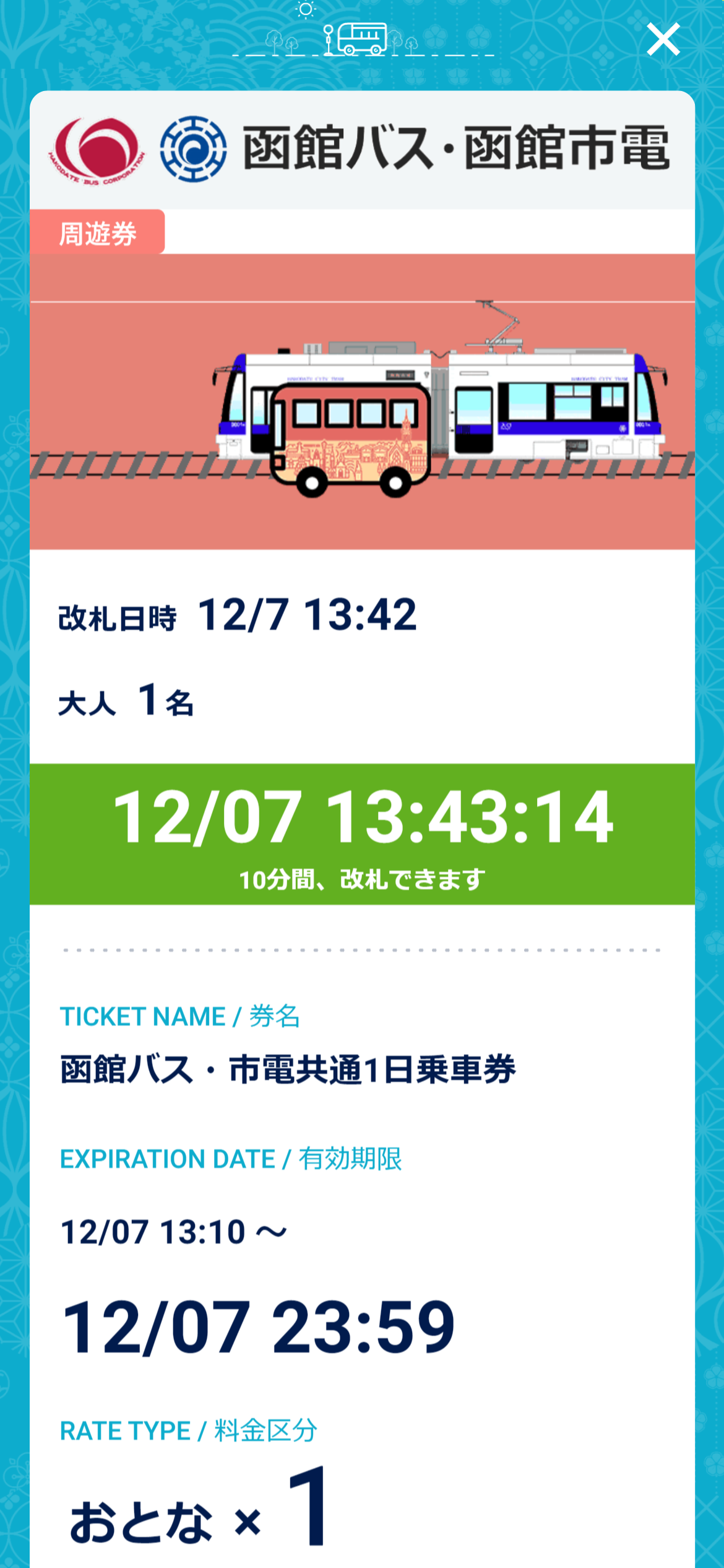 sp.cstm.dohna.jp_tabs_home(iPhone 12 Pro) - 2023-12-07T134315.694.png