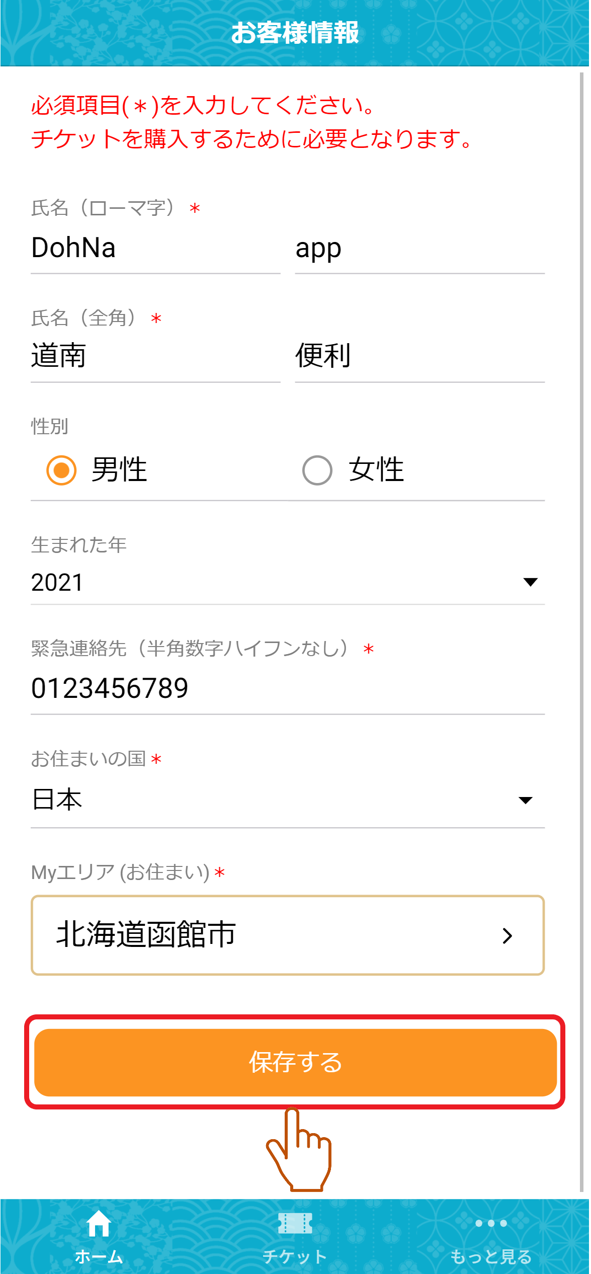 sp.cstm.dohna.jp_tabs_home(iPhone 12 Pro) - 2023-12-07T135644.157.png