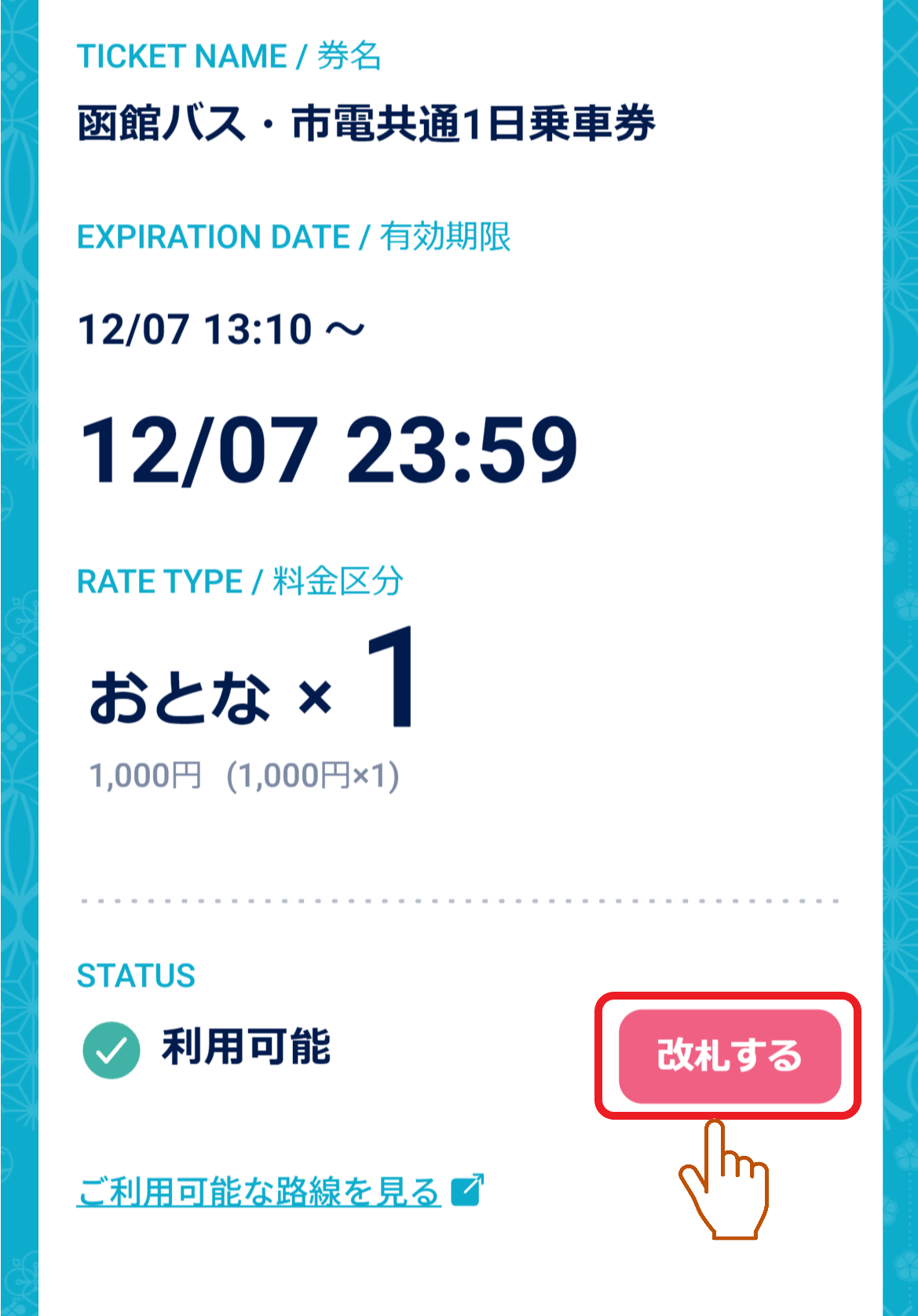 sp.cstm.dohna.jp_tabs_home(iPhone 12 Pro) - 2023-12-07T133553.083.png