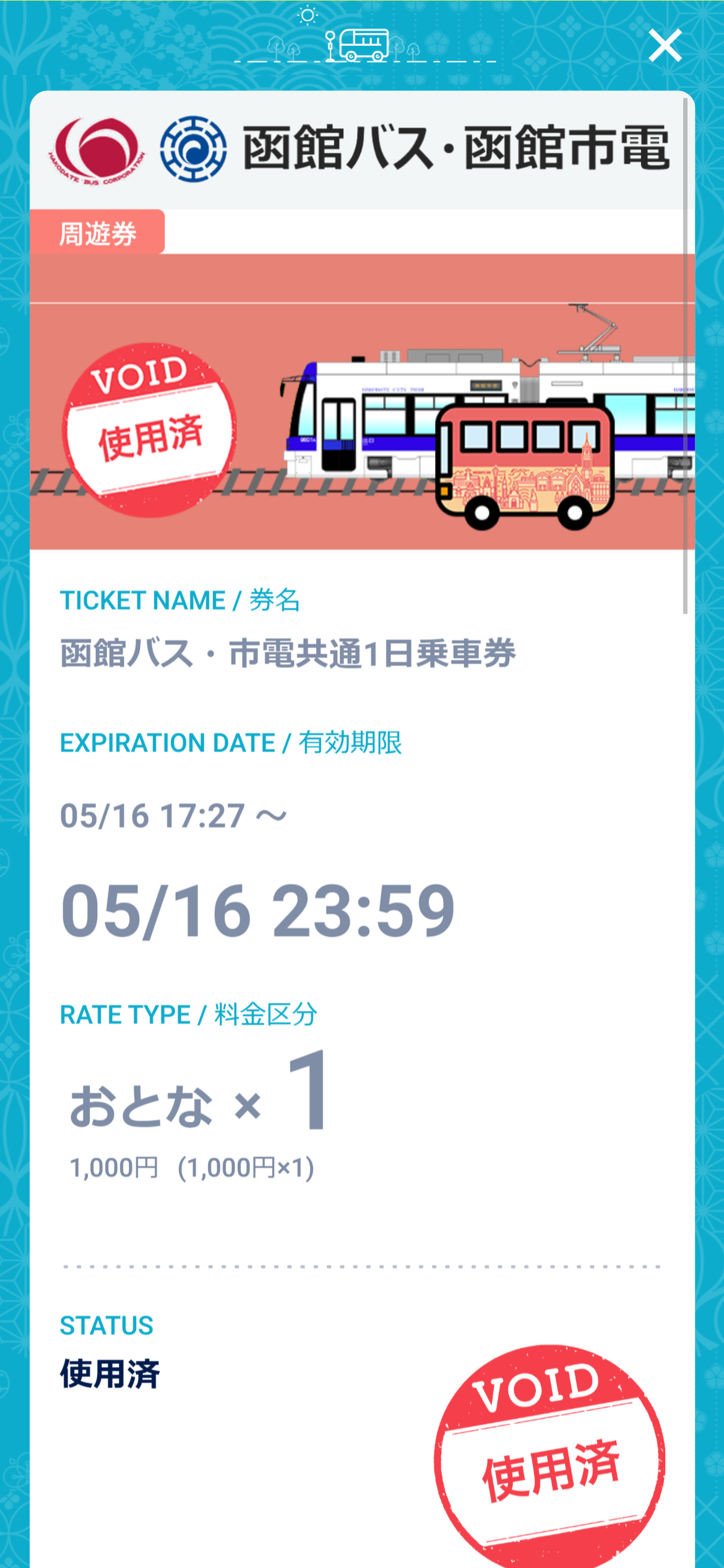 staging.cstm.dohna.jp_tabs_home(iPhone 12 Pro) (21).png