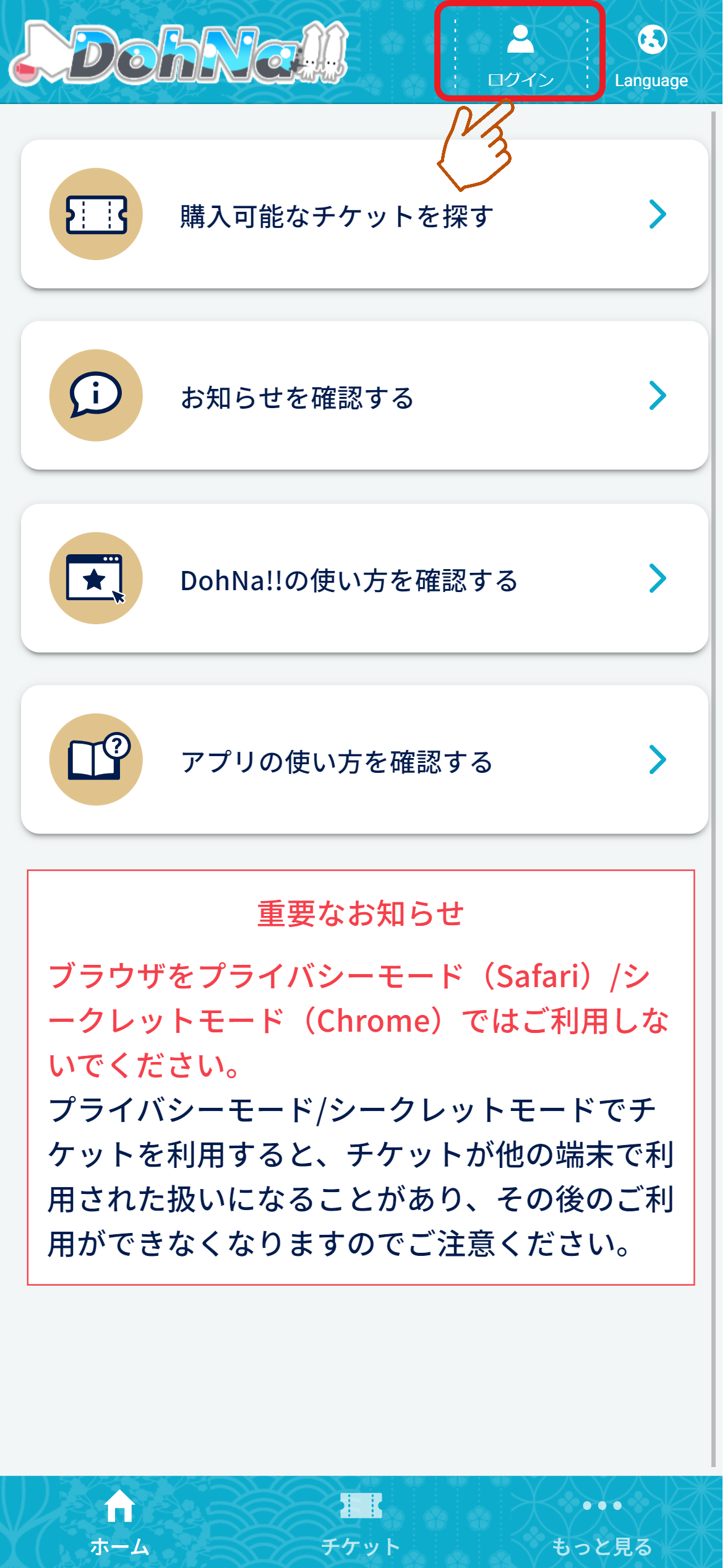 sp.cstm.dohna.jp_tabs_home(iPhone 12 Pro) - 2023-12-07T152540.940.png