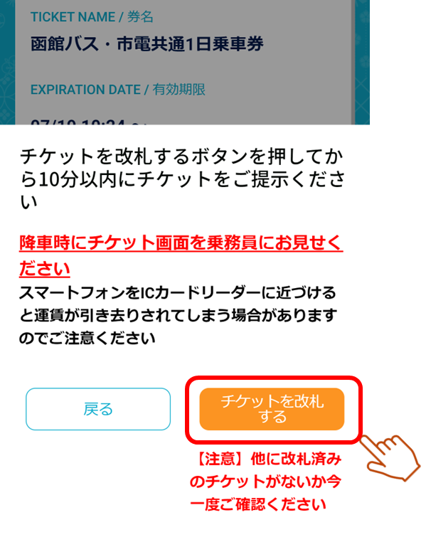 DohNa!!_改札2.png